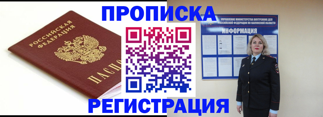 прописка для школы в Шилке